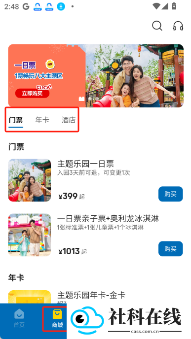 上海乐高乐园app