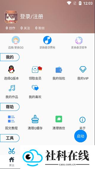 千变语音变声器