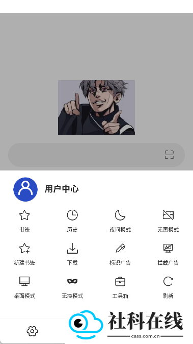 坤坤浏览器官方正版