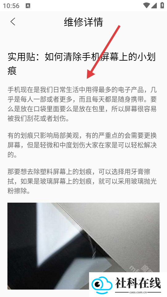 ifixit万能维修手机版