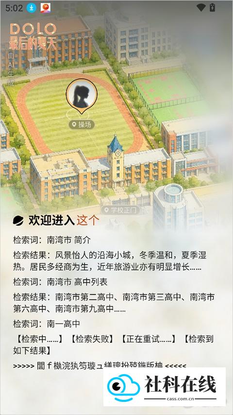 livo ai聊天新手教程4