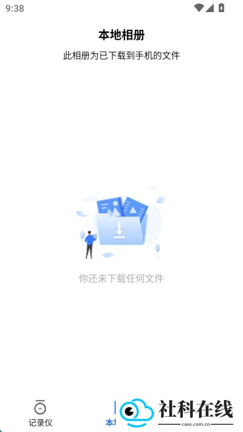 阿云看车行车记录仪app