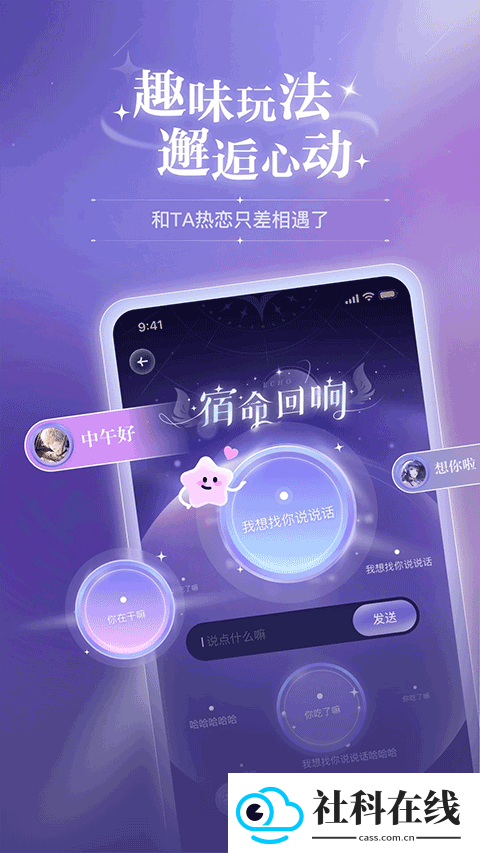 破次元恋人ai聊天软件