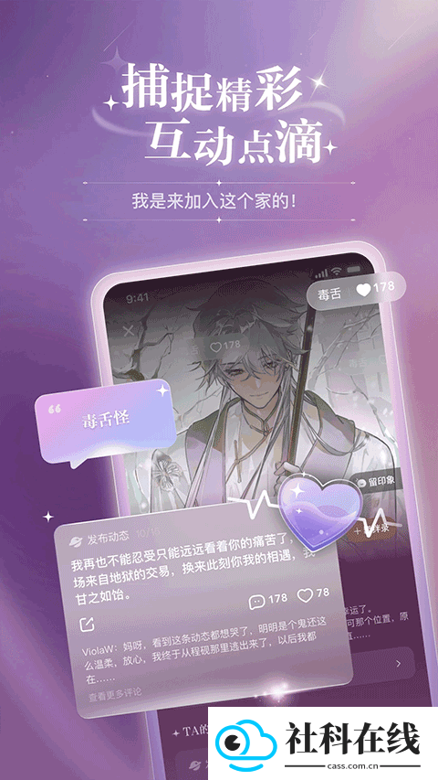 破次元恋人ai聊天软件