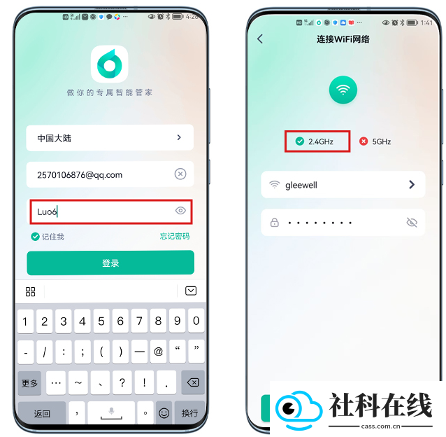 叮叮智能