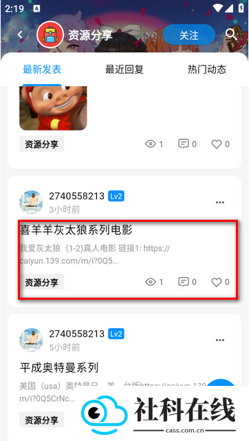 酷玩应用