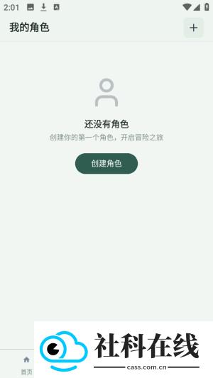 织界WorldLoom