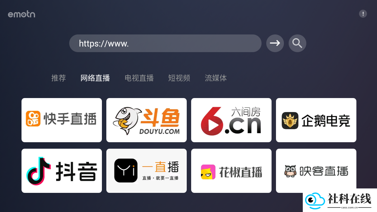 艾蒙顿浏览器