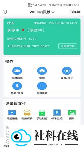 DVRLink行车记录仪