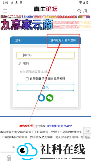 真牛论坛官方版