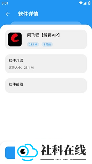 猪猪软件库3.6