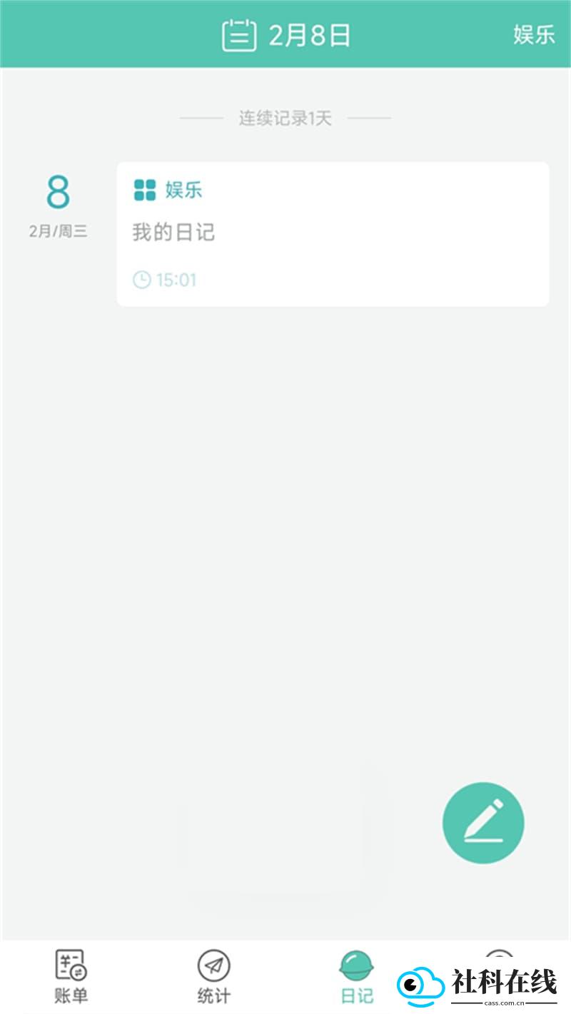 点滴记账本