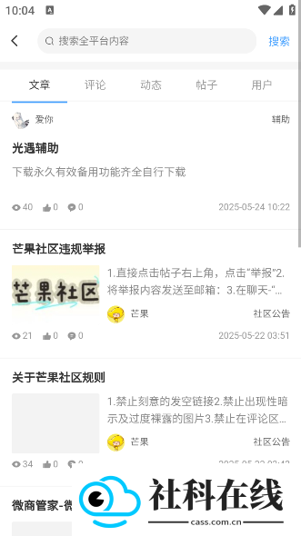 芒果社区