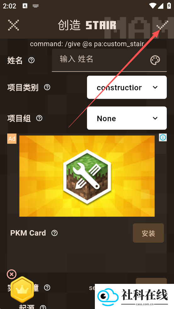 mc模组制作器
