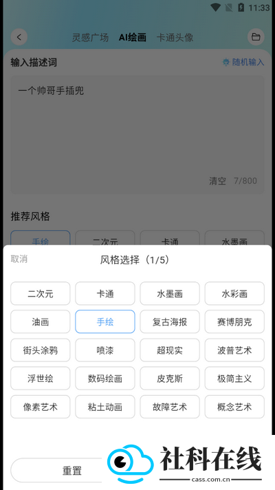 爱云画