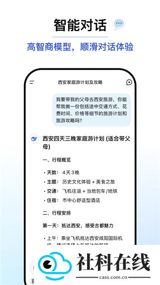 deepseek网络版