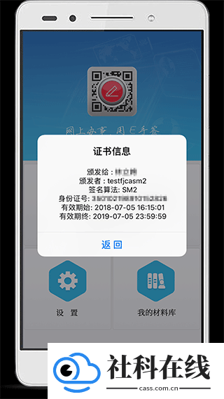 E手签