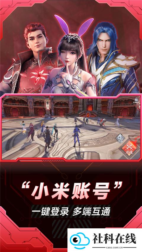 小米云游戏电视版