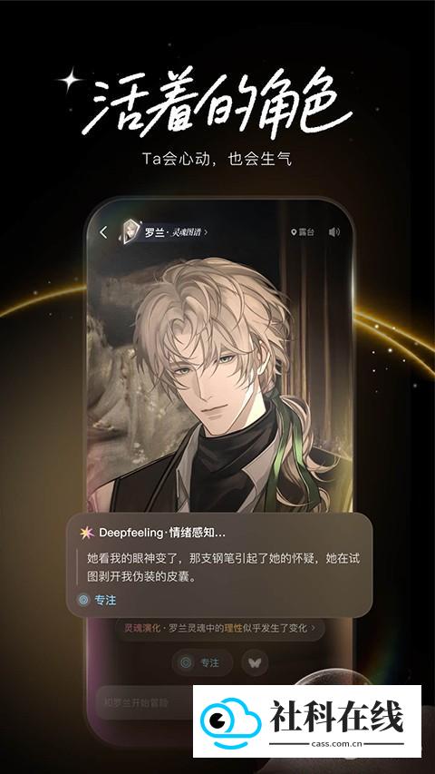 livo ai聊天
