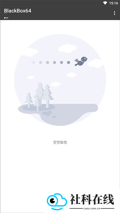 黑盒