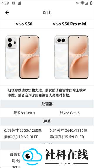 手机性能排行app新版
