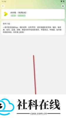 芒果软件库新版