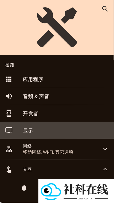 SystemUI Tuner