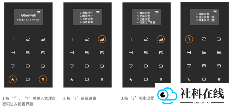 叮叮智能