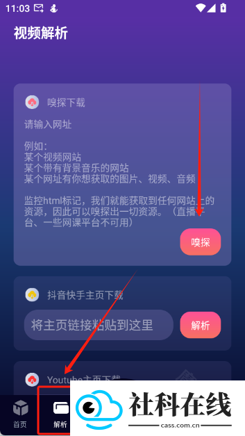 速度下载