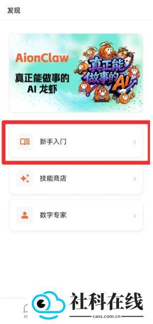 AionClaw官方版