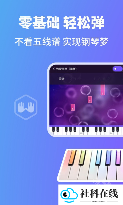 泡泡钢琴app