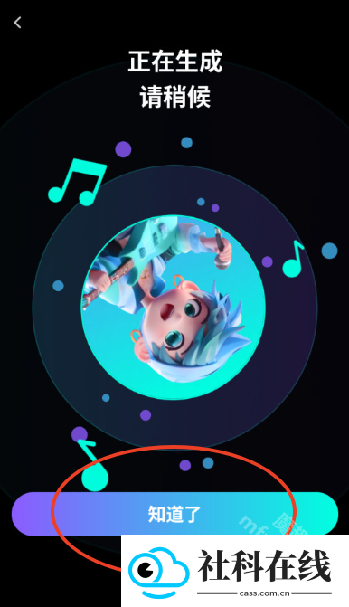 唱醒AI翻唱app