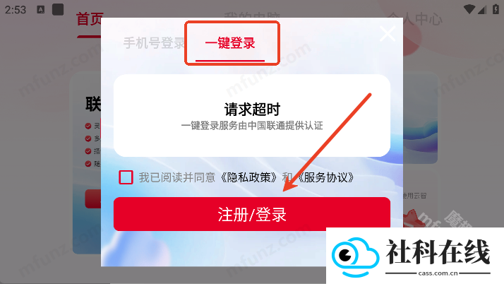 联通云智电脑