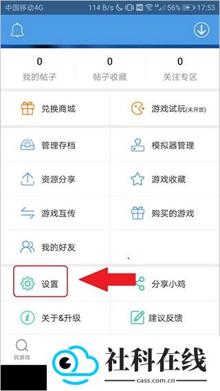 小鸡模拟器安卓版