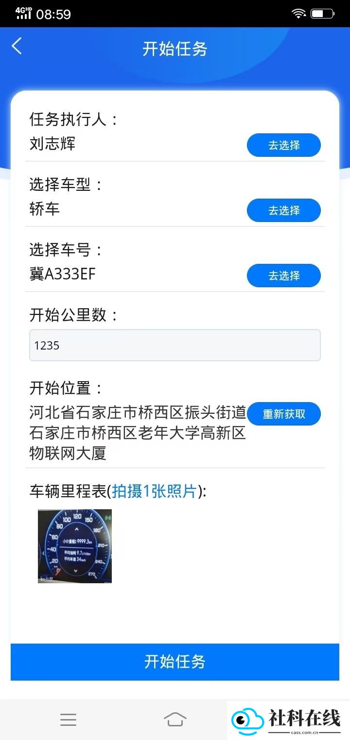 智慧巡检
