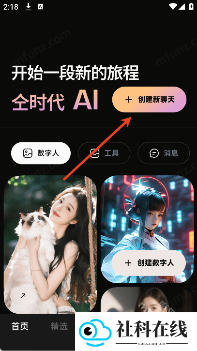 仝时代