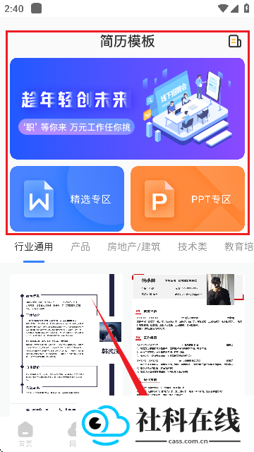 DWG图纸通CAD看图app