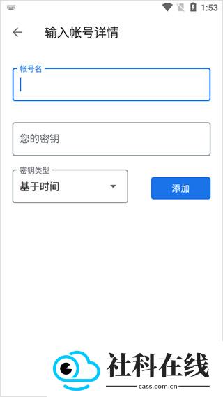 谷歌验证器