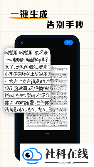 手写模拟器