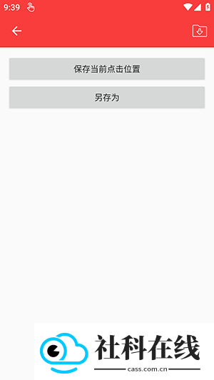 雾迹连点器