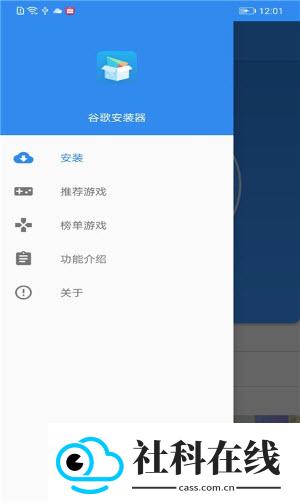 google installer 3.0