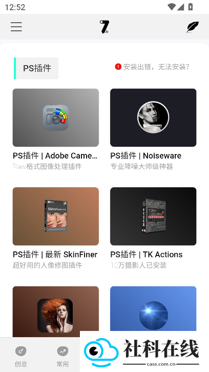 奇迹秀