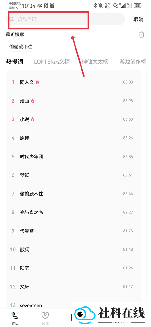 lofter手机版