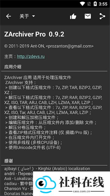 zarchiverpro老版本