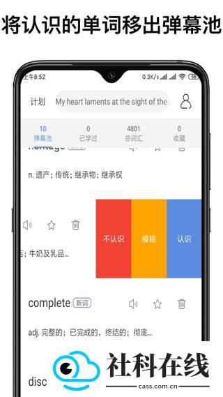 弹幕记忆官方版
