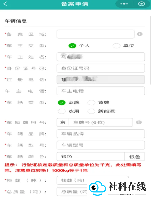 牧运通app下载最新版本安装