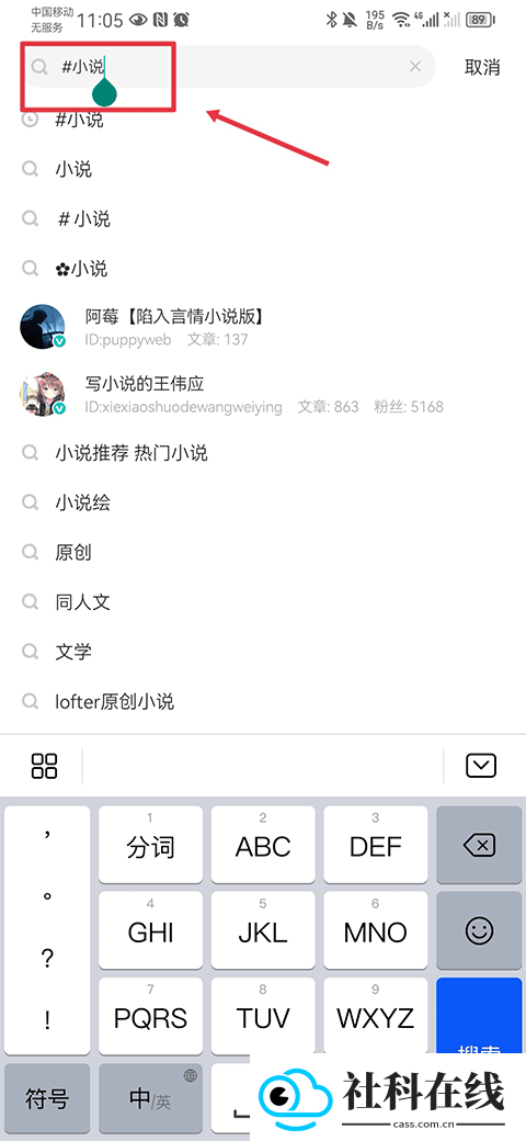 lofter手机版