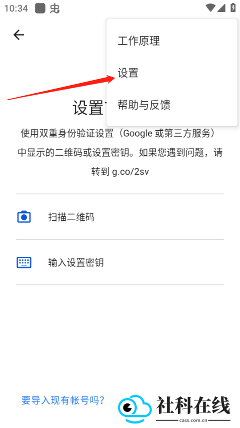 谷歌验证器