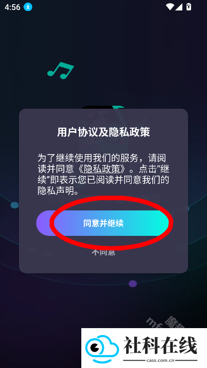 唱醒AI翻唱app