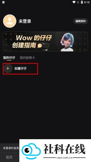 wowAI